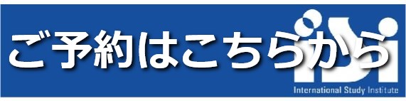 ご予約はこちらから