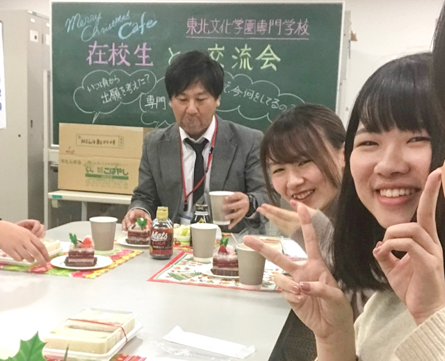 先輩と話してみよう!クリスマス・カフェ