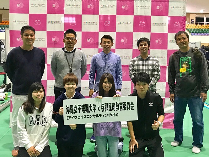 比嘉勇太_産学連携推進室_沖縄女子短期大学