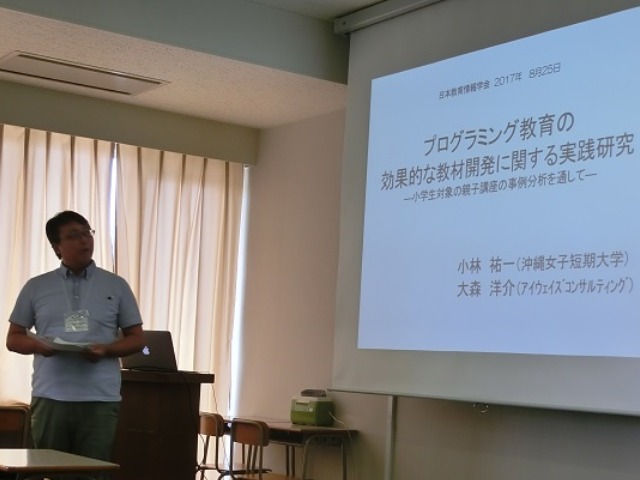 沖縄女子短期大学_産学連携推進室_比嘉勇太