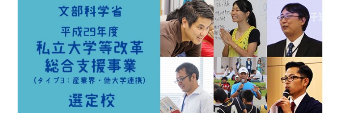 沖縄女子短期大学_産学連携推進室_比嘉勇太