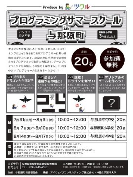 沖縄女子短期大学_産学連携推進室_比嘉勇太