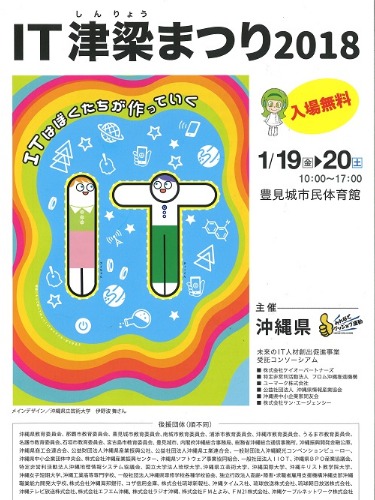 比嘉勇太