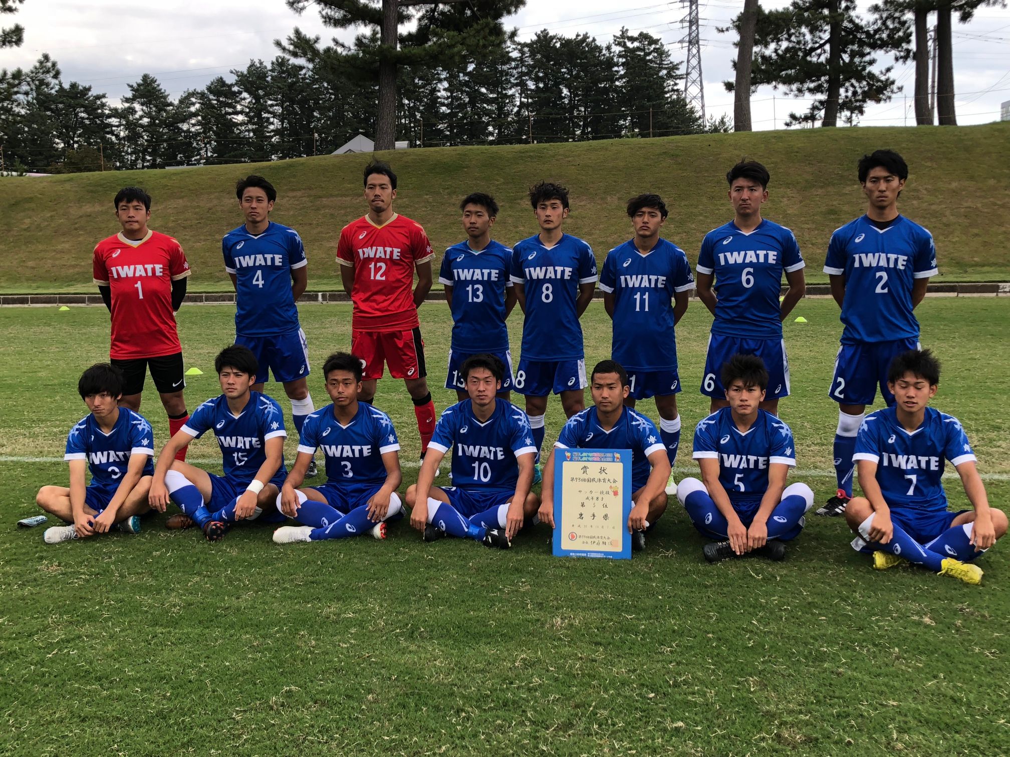 第７３回国民体育大会 サッカー競技 成年男子 ベスト８ 新着情報 富士大学