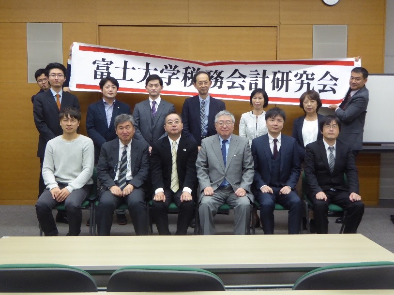 富士大学