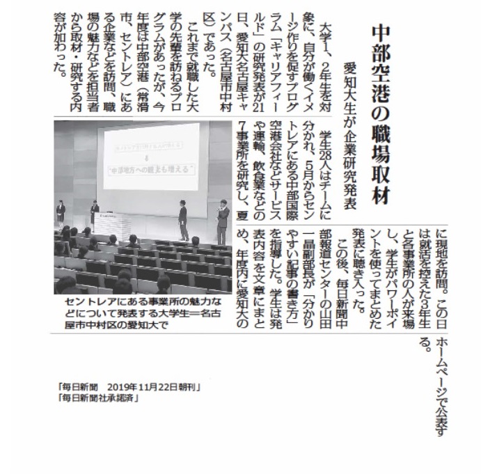毎日新聞20191121