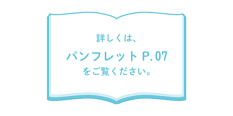 https://web-pamphlet.jp/tsukuba/2020e3/html5.html#page=8