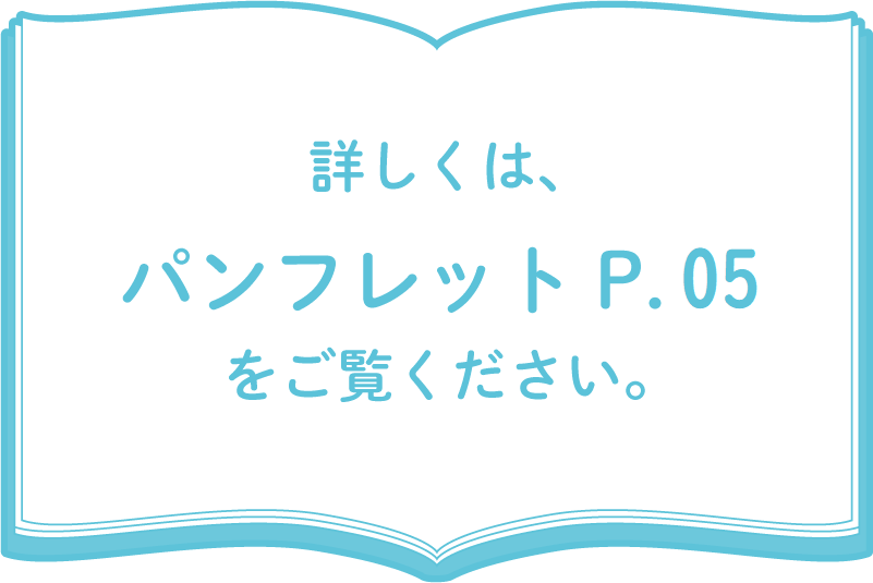 https://web-pamphlet.jp/tsukuba/2020e3/html5.html#page=6