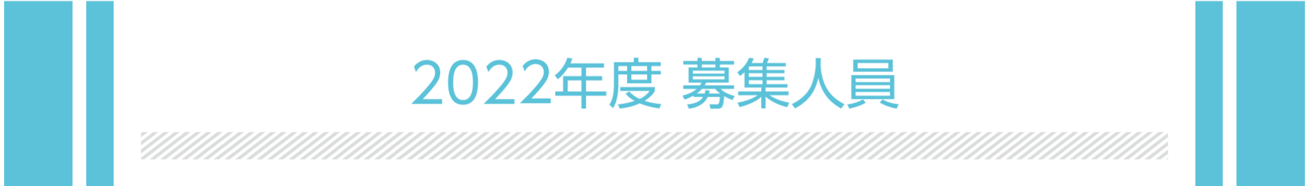 22年度募集人員 筑波大学アドミッションセンター