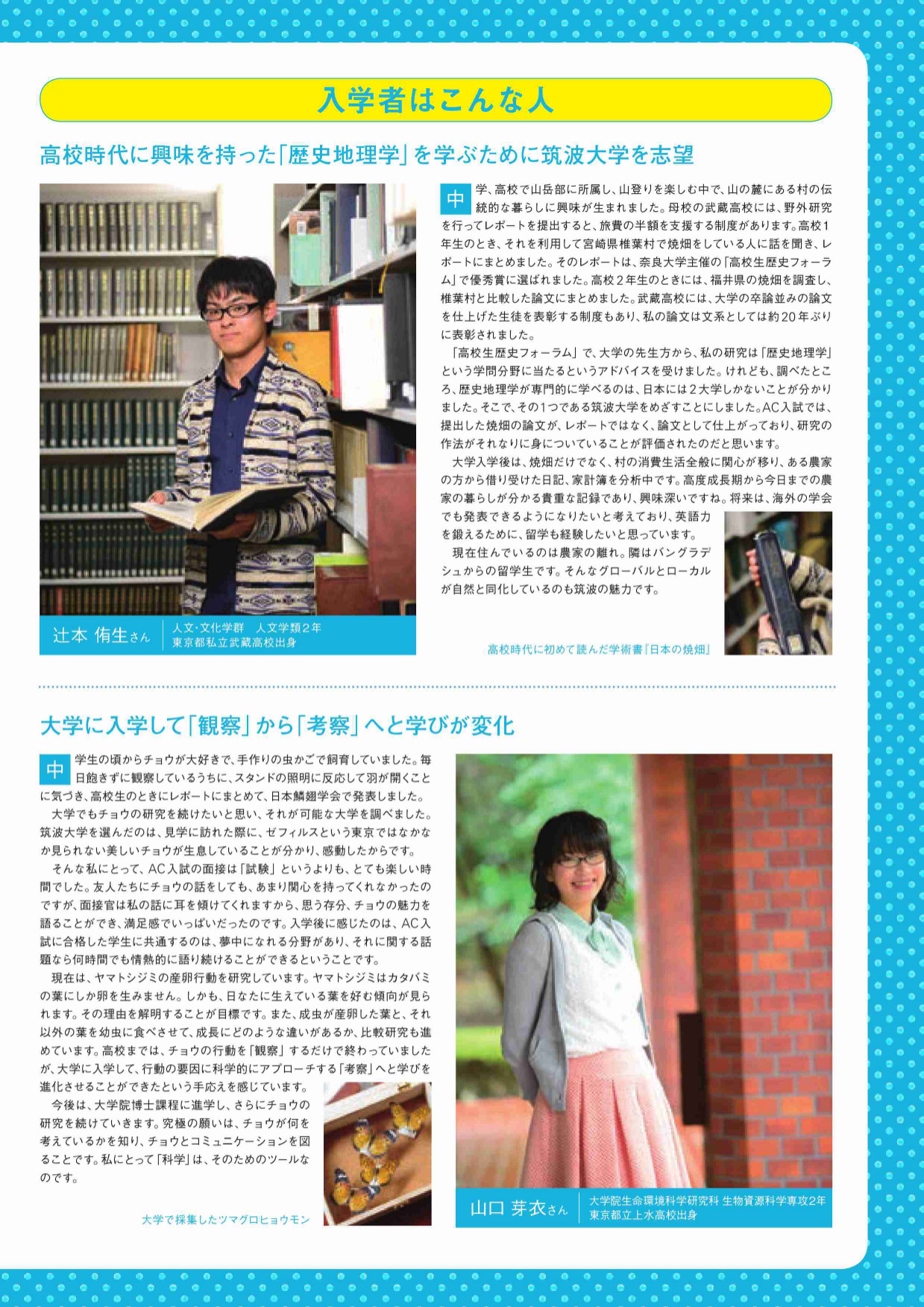 ＡＣ入試リーフレット 平成２６年度版3