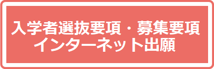 22年度入試案内 筑波大学アドミッションセンター