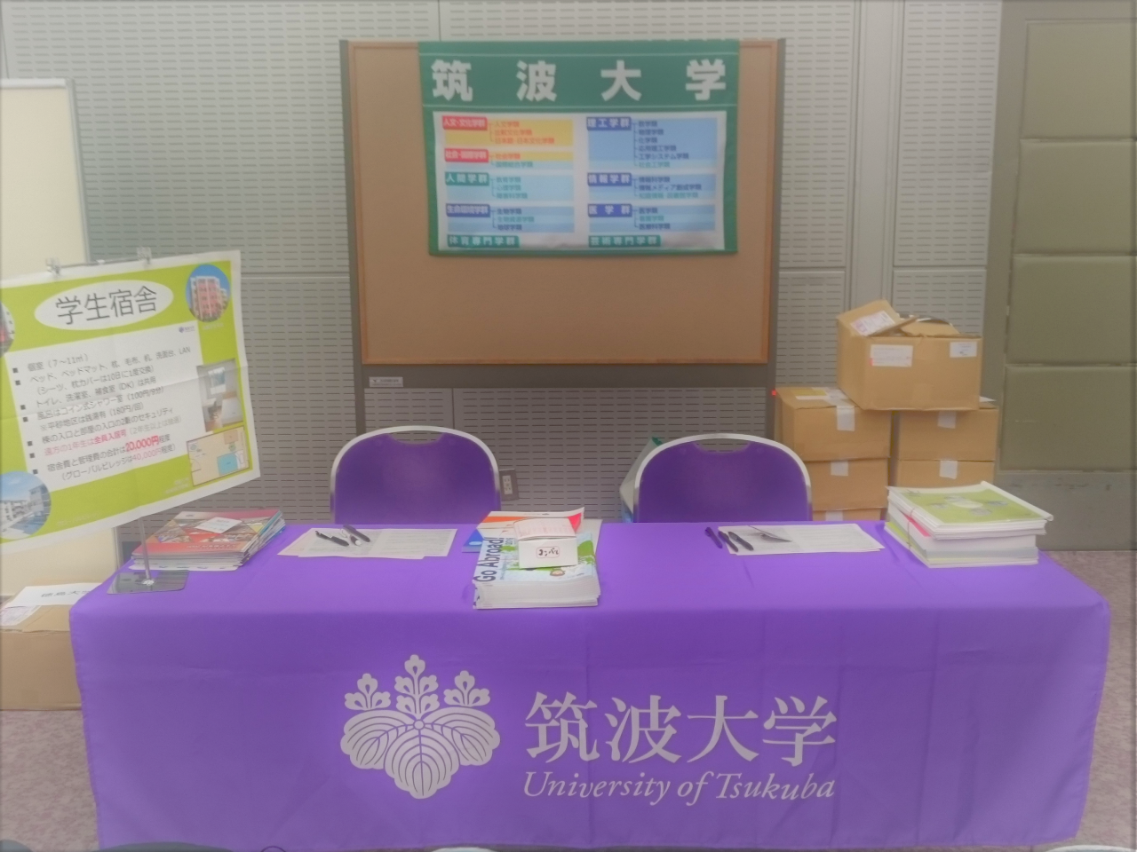 オンライン進学相談