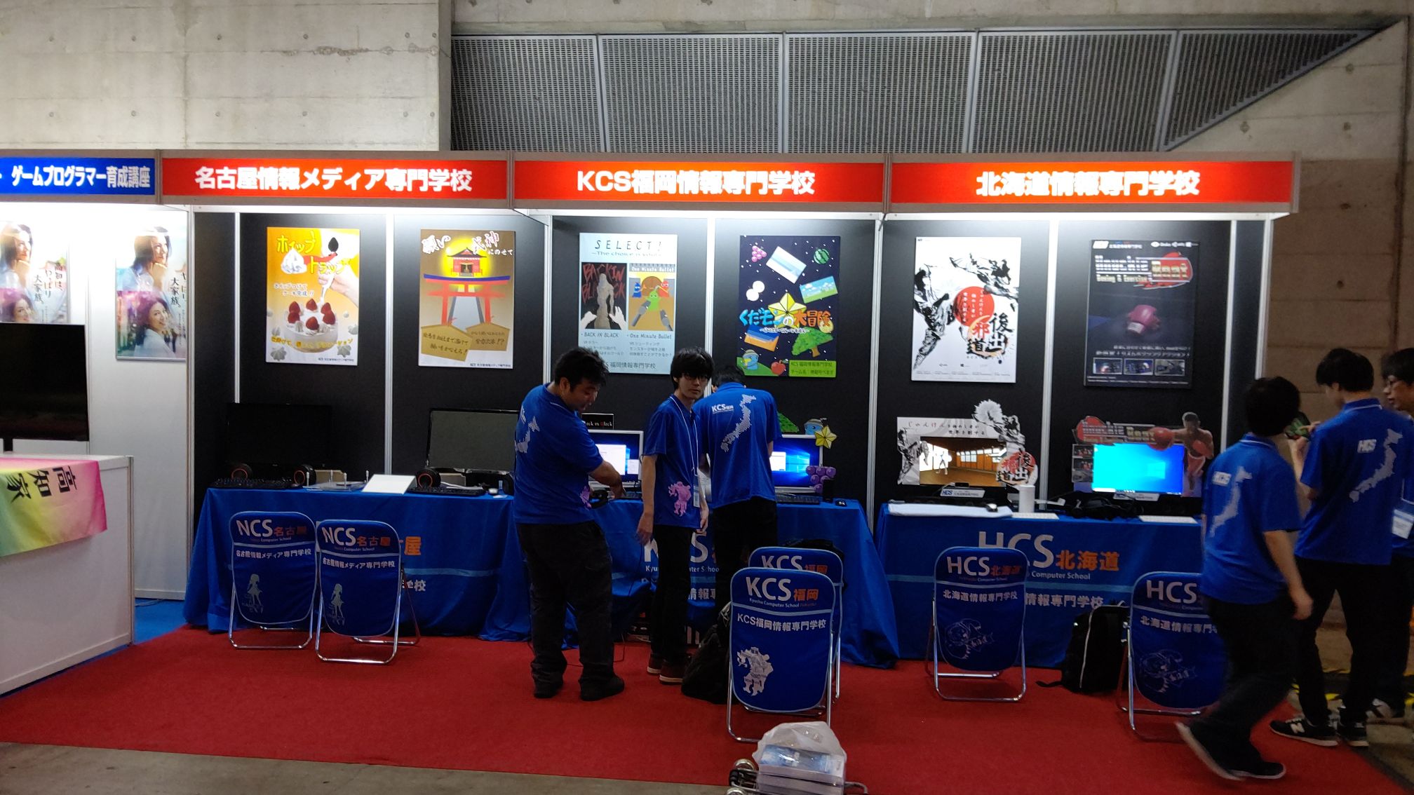 Tokyo Game Show 2019 学生作品を出展中 ブログ Kcs福岡情報専門学校