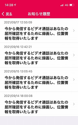 日本の水際対策