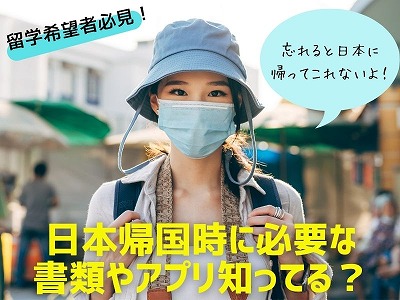 水際対策