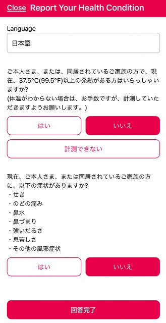日本の水際対策