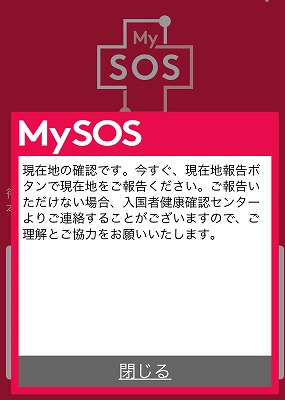 日本の水際対策