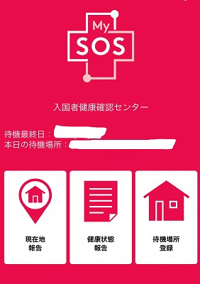 日本の水際対策