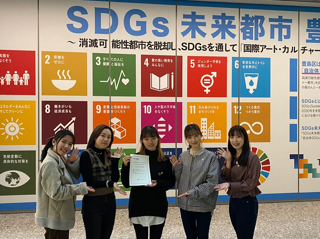SDGs未来都市ブログ