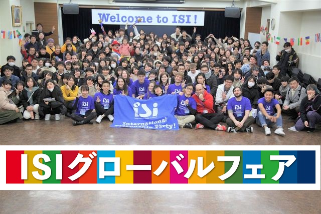 グローバルフェア表紙