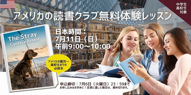 小学生 社会人まで 夏休みに無料で参加できるオンライン英語イベント３選 留学センターブログ Isi国際学院