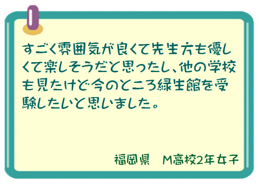 アンケート2