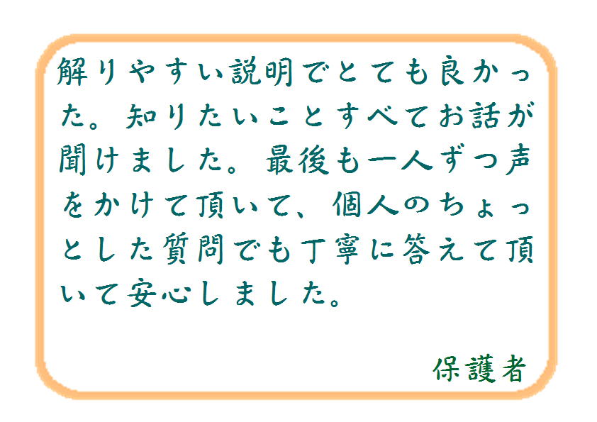 アンケート4