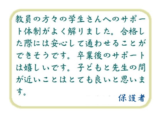 アンケート3