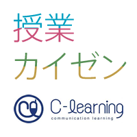 C Learning 授業評価アンケート 出席管理システム 株式会社ディスコ