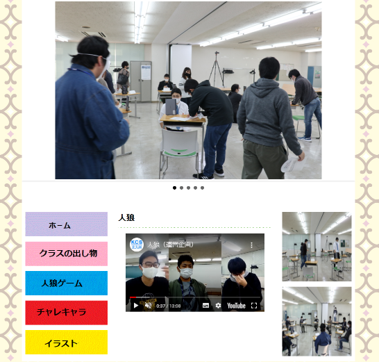 学園祭ホームページ