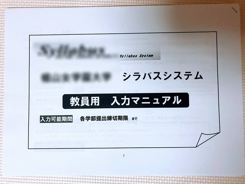 仙務さんブログ
