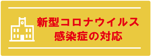 ユニパ 国際医療福祉大学