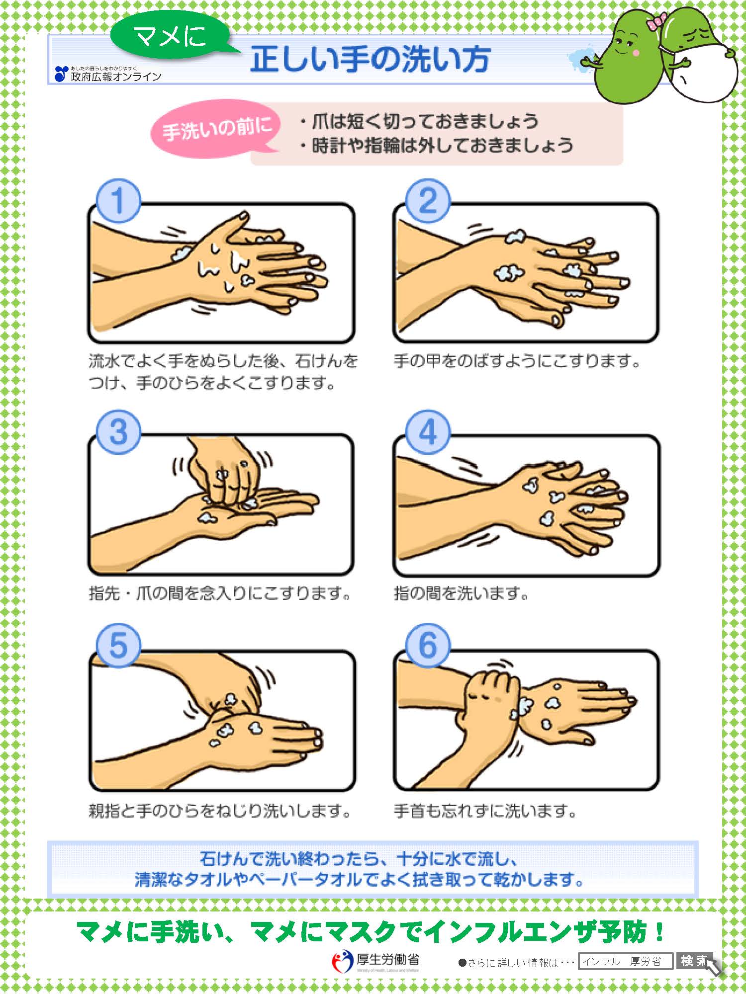 新型コロナウイルス感染症についての現況と手洗いの励行 新着情報一覧 東北文化学園大学