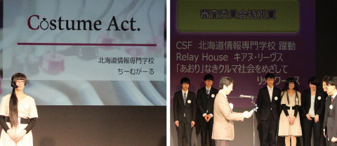 コンテスト入賞実績 公式 Hcs北海道情報専門学校