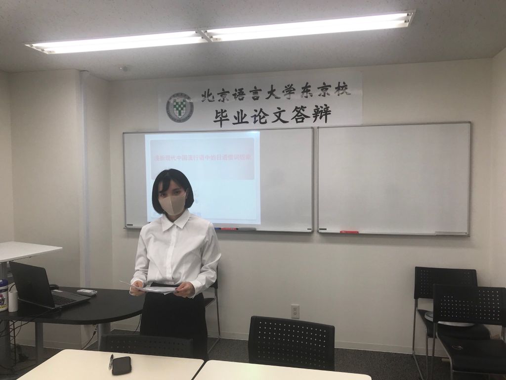 11月27日 28日 卒業論文口頭試問が行われました インフォメーション 北京語言大学東京校