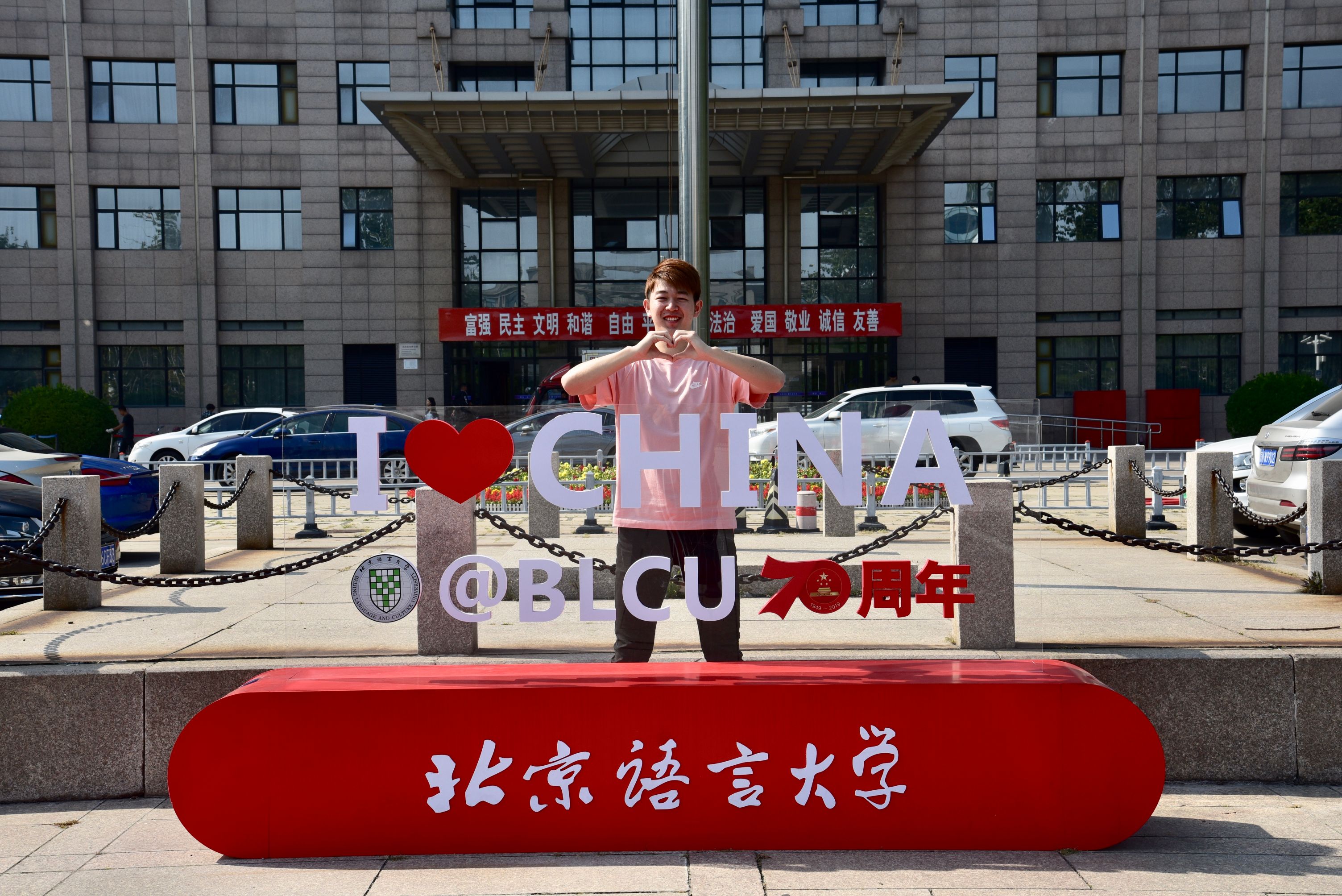 中国旅行記