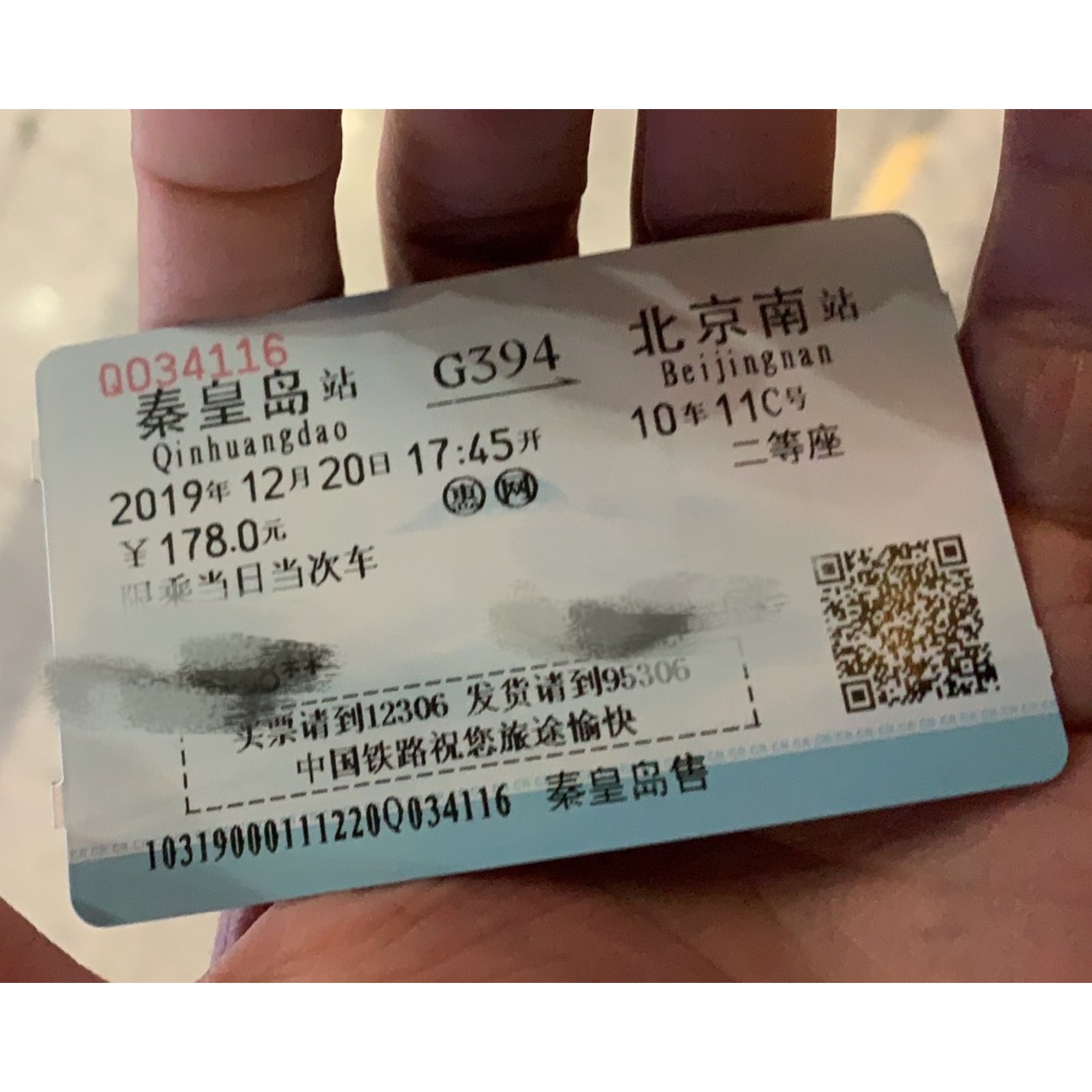 中国鉄道チケット