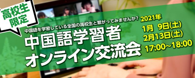 交流会