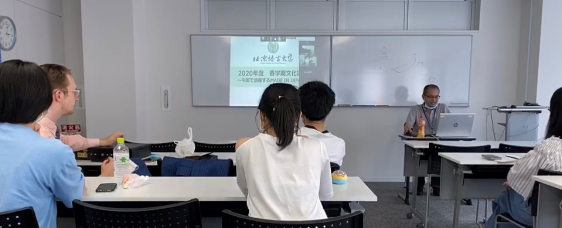北京語言大学東京校 文化講座