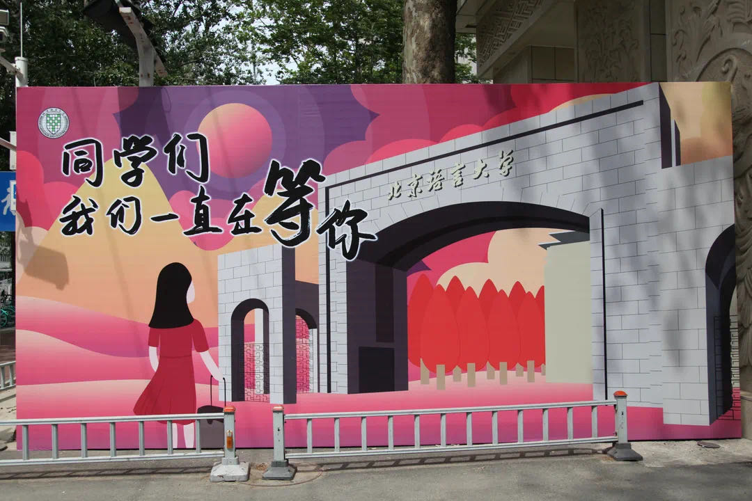 北京語言大学本校卒業式