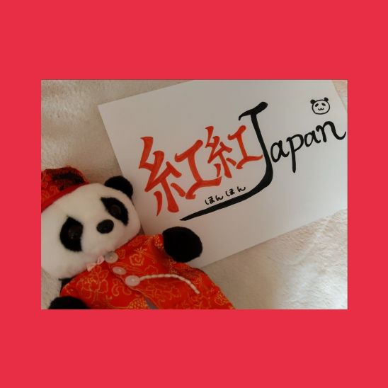 红红japan