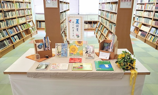 キーワード展示 夏読書 はじめました を展示しています 図書館からのお知らせ 滋賀文教短期大学