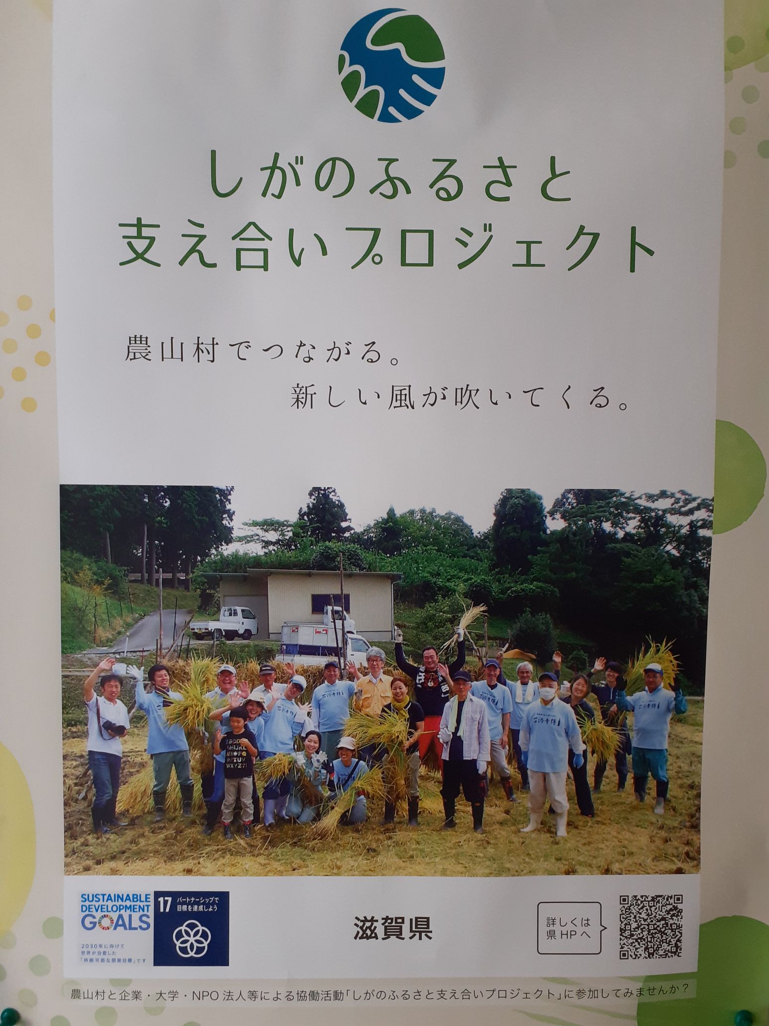 国文学科12 地域をフィールドとして 言語化能力 を磨く 文教smileブログ 滋賀文教短期大学