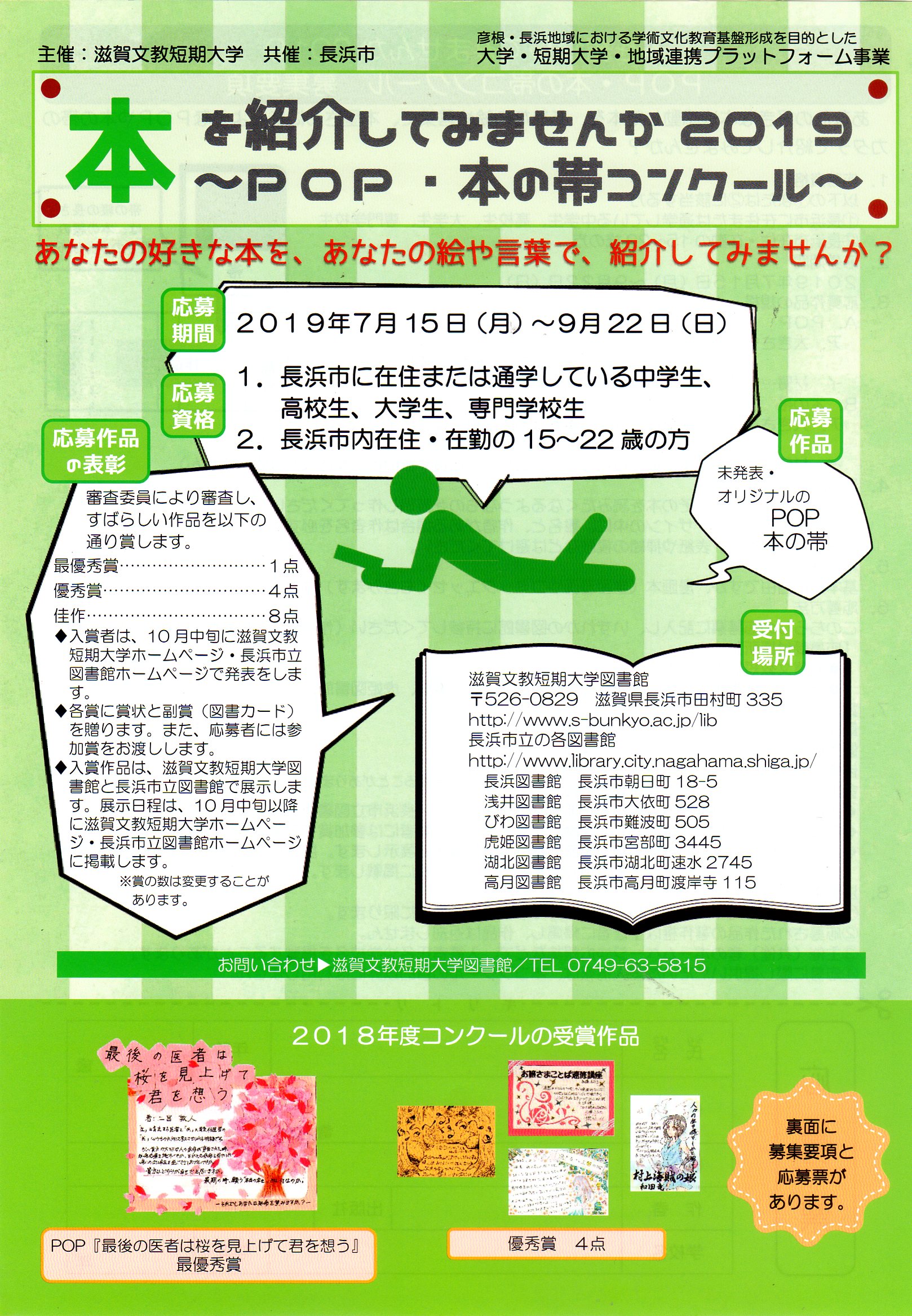 popちらし1