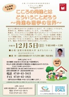 こころの発達