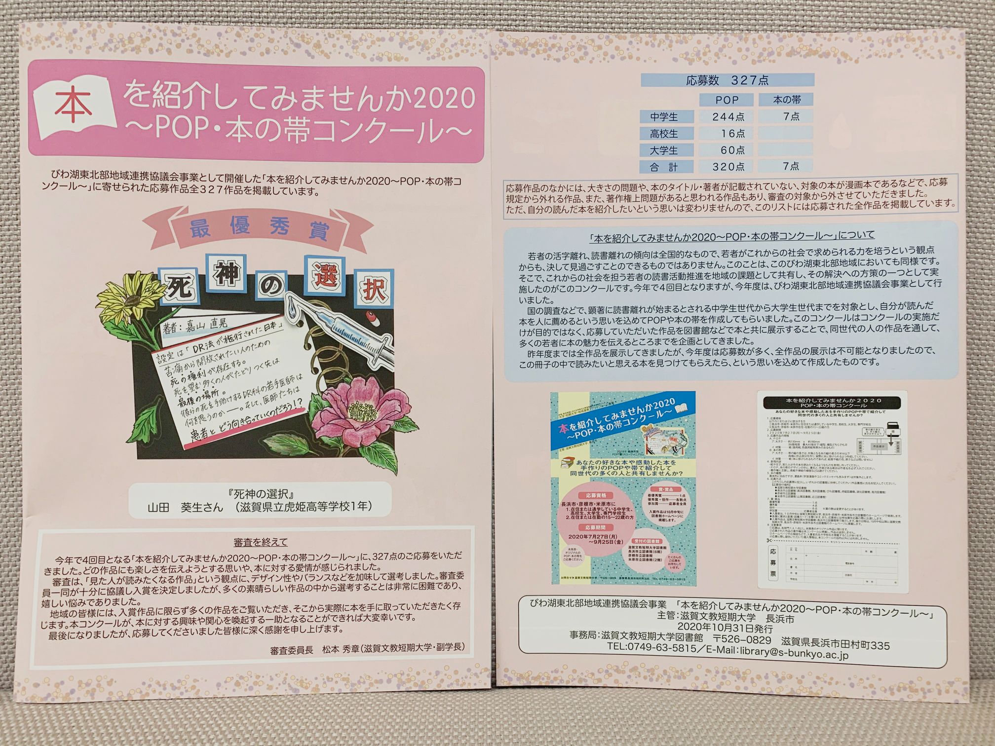 2020年冊子