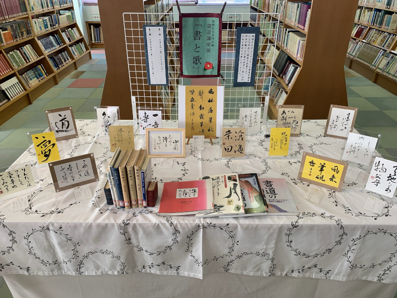 書道