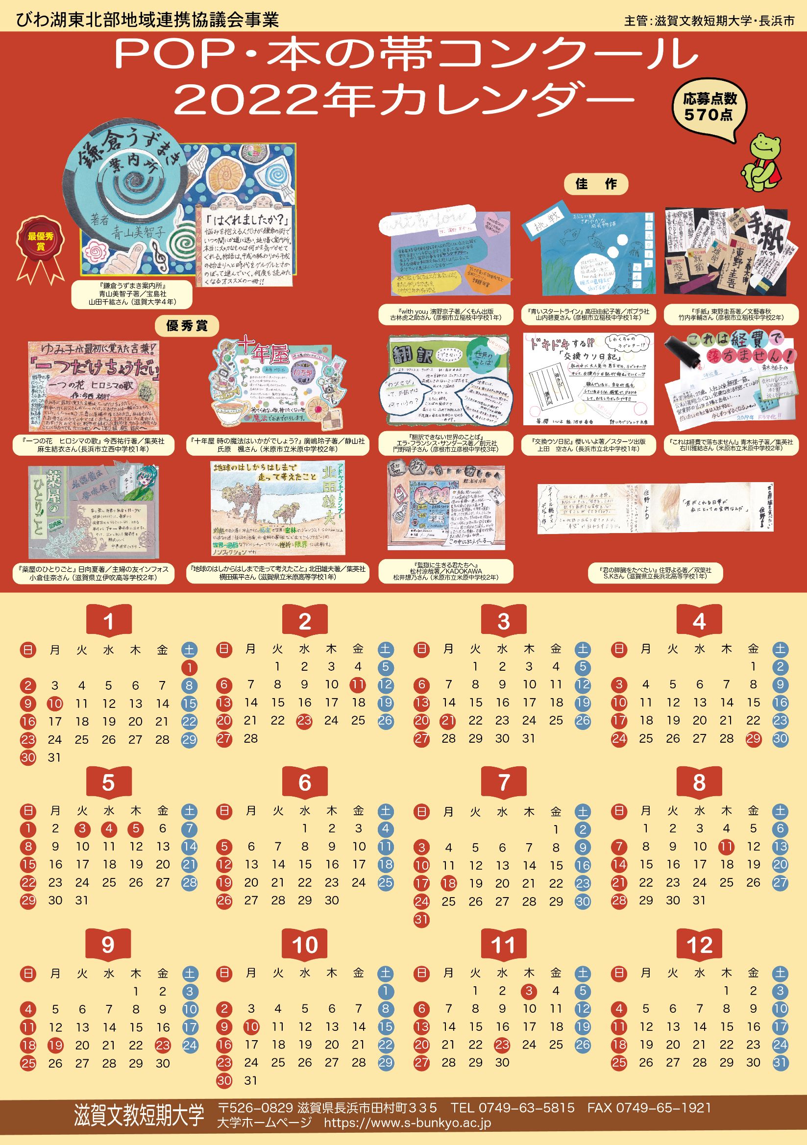 2021年カレンダー