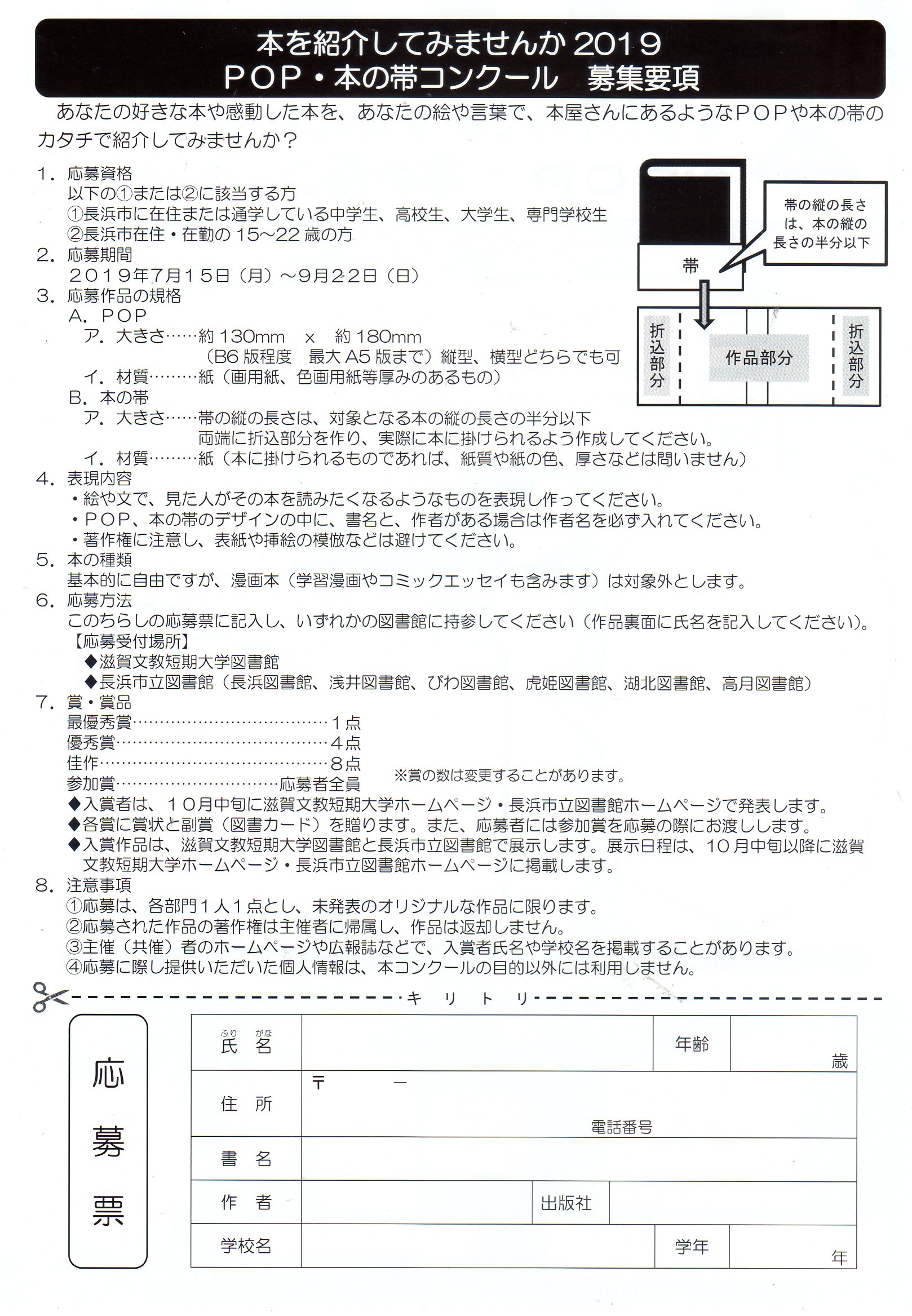 popちらし2