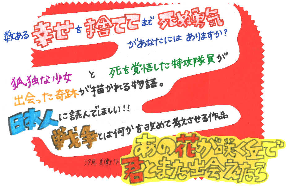 本を紹介してみませんか Pop 本の帯コンクール の受賞作品が決まりました News Topics 滋賀文教短期大学